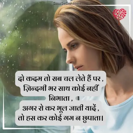 romantic shayari 40
