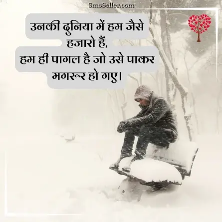 romantic shayari 41