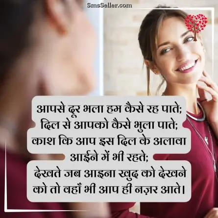 romantic shayari 43