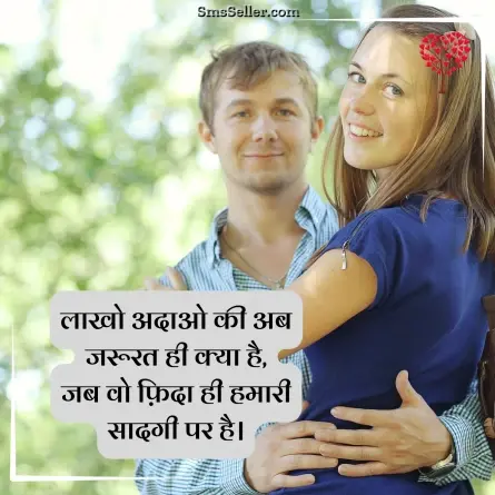romantic shayari 45