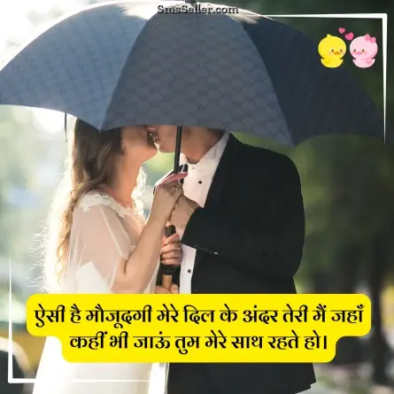 romantic shayari 48