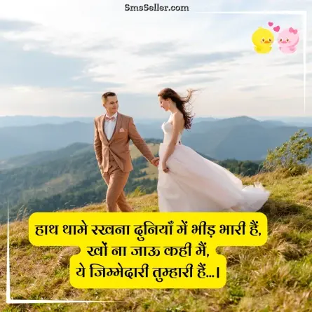 romantic shayari 49