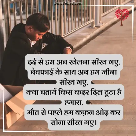 romantic shayari 5