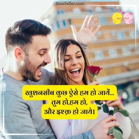 romantic shayari 50