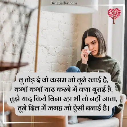 romantic shayari 51