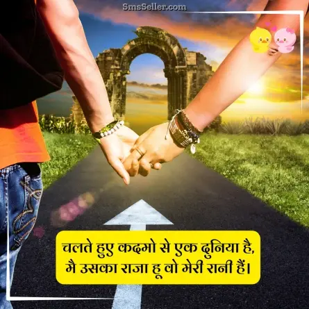 romantic shayari 52