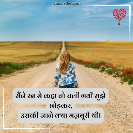 romantic shayari 53