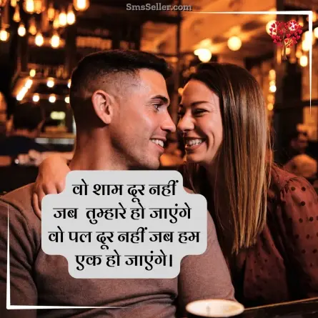 romantic shayari 54