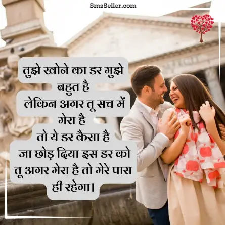 romantic shayari 56