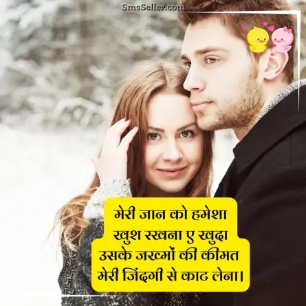 romantic shayari 57