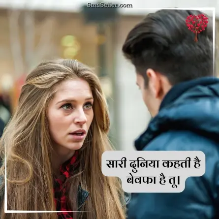romantic shayari 59