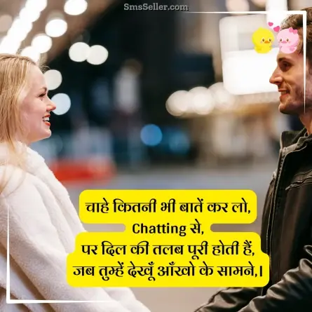 romantic shayari 60