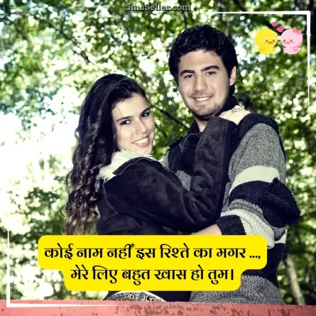 romantic shayari 63