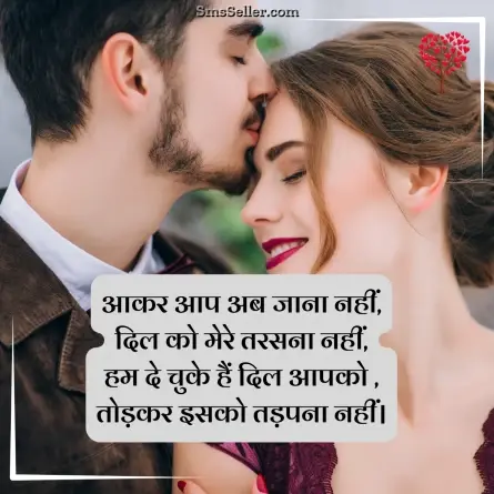 romantic shayari 65
