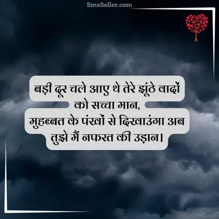 romantic shayari 66