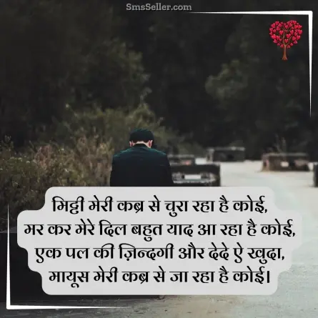 romantic shayari 68