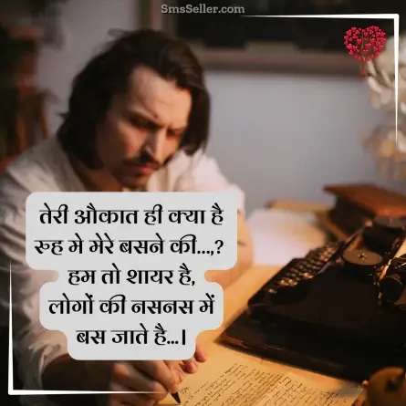 romantic shayari 69