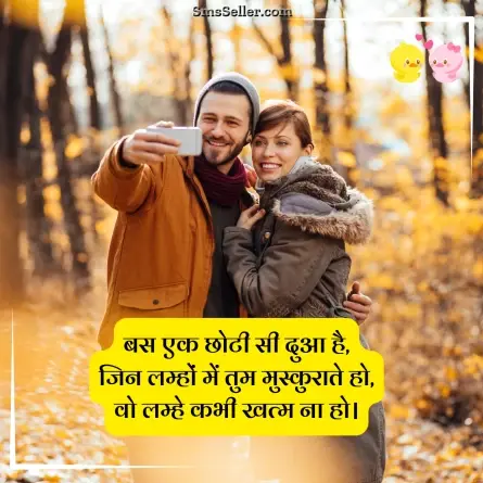 romantic shayari 7