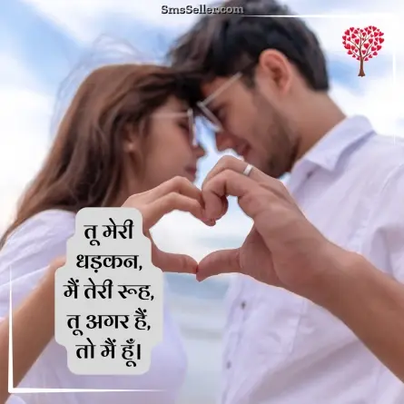 romantic shayari 71