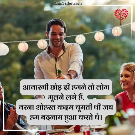 romantic shayari 72