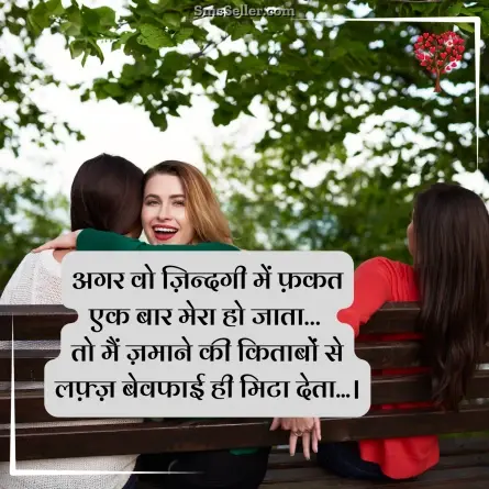 romantic shayari 73