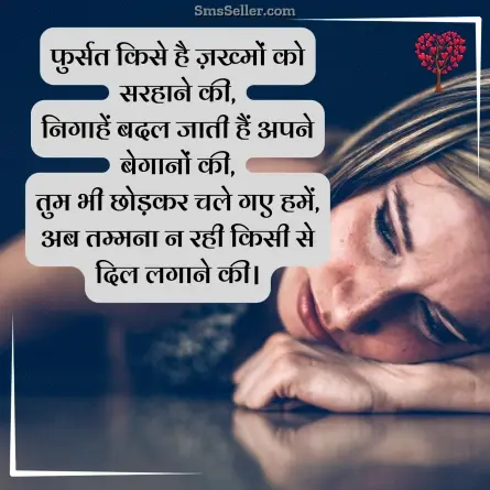 romantic shayari 75