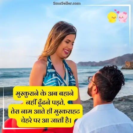 romantic shayari 78