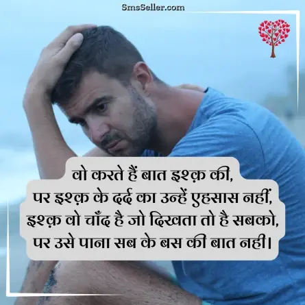 romantic shayari 79