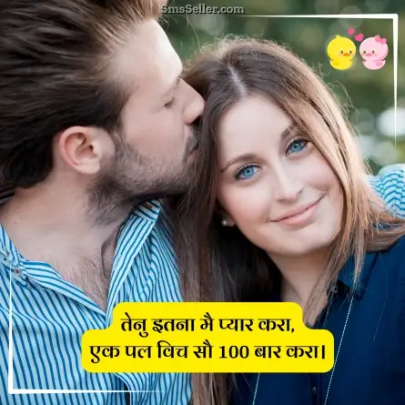 romantic shayari 8