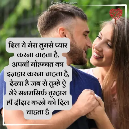 romantic shayari 80