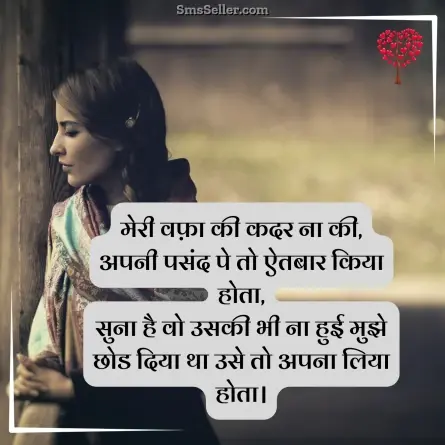 romantic shayari 81