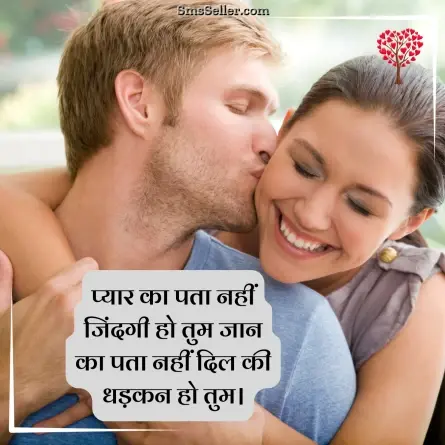 romantic shayari 83