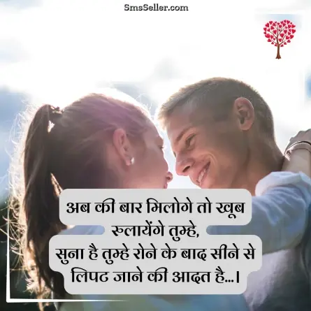 romantic shayari 84