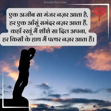 romantic shayari 85