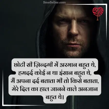 romantic shayari 86