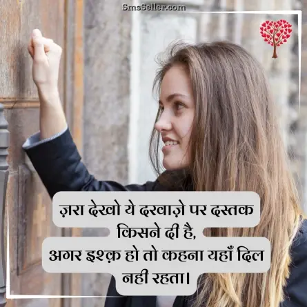 romantic shayari 88