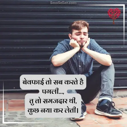 romantic shayari 89