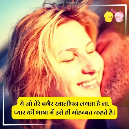 romantic shayari 9