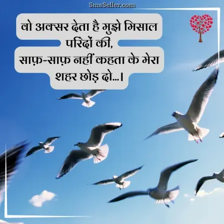 romantic shayari 90