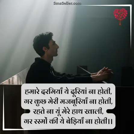 romantic shayari 94