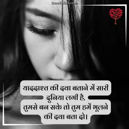 romantic shayari 95