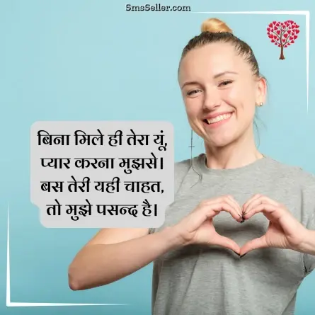 romantic shayari 97