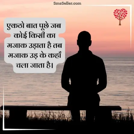 romantic shayari 99