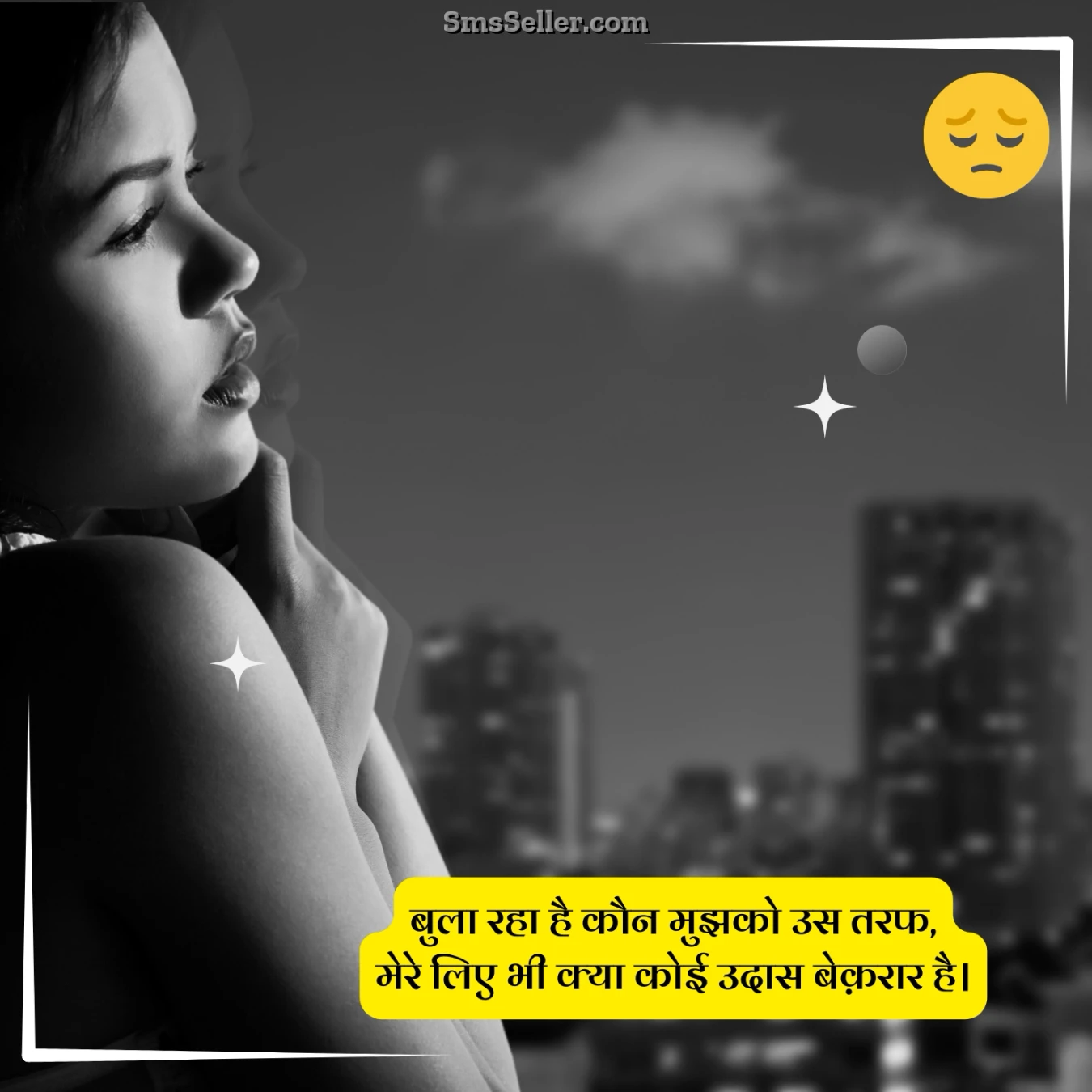 hindi melancholy sad shayri calling unknown bula raha hai kaun mujhako