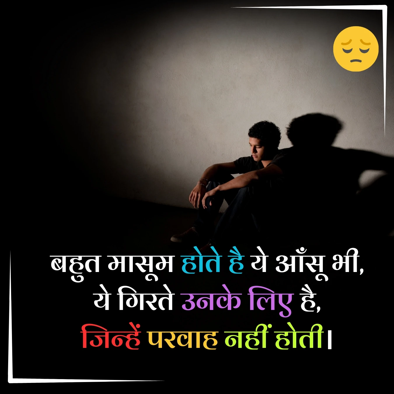 sad love shayari bahut maasoom hai ye