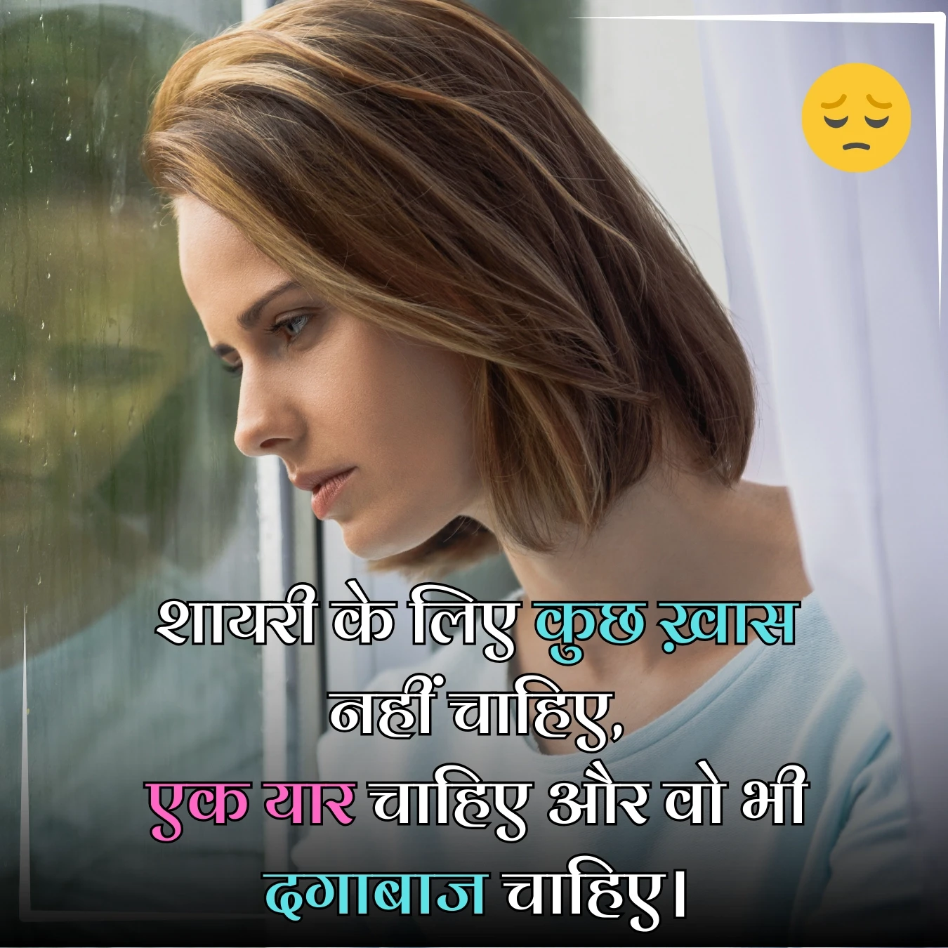 sad love shayari shaayaree kuchh khaas