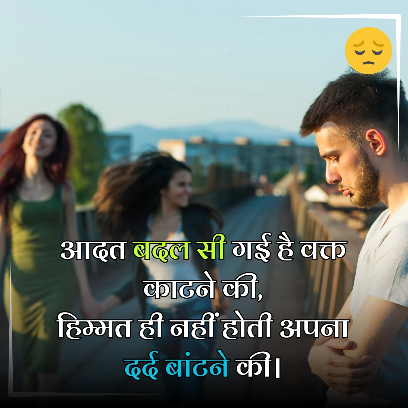 sad shayari aadat badal see gaee