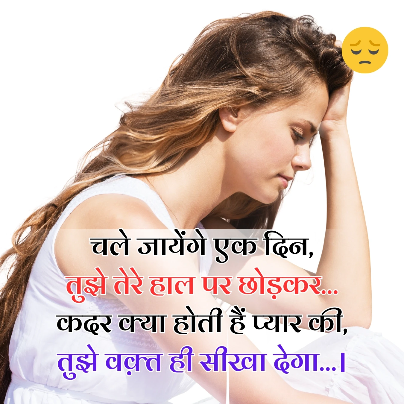 sad shayari chale jaayenge ek din tujhe