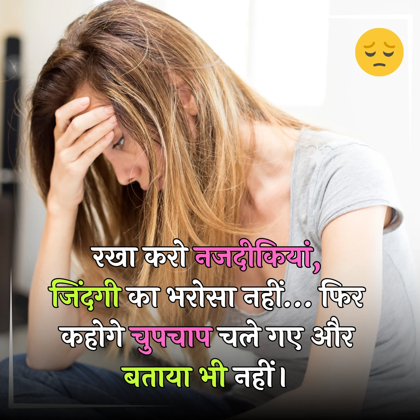 sad shayari closeness life teach