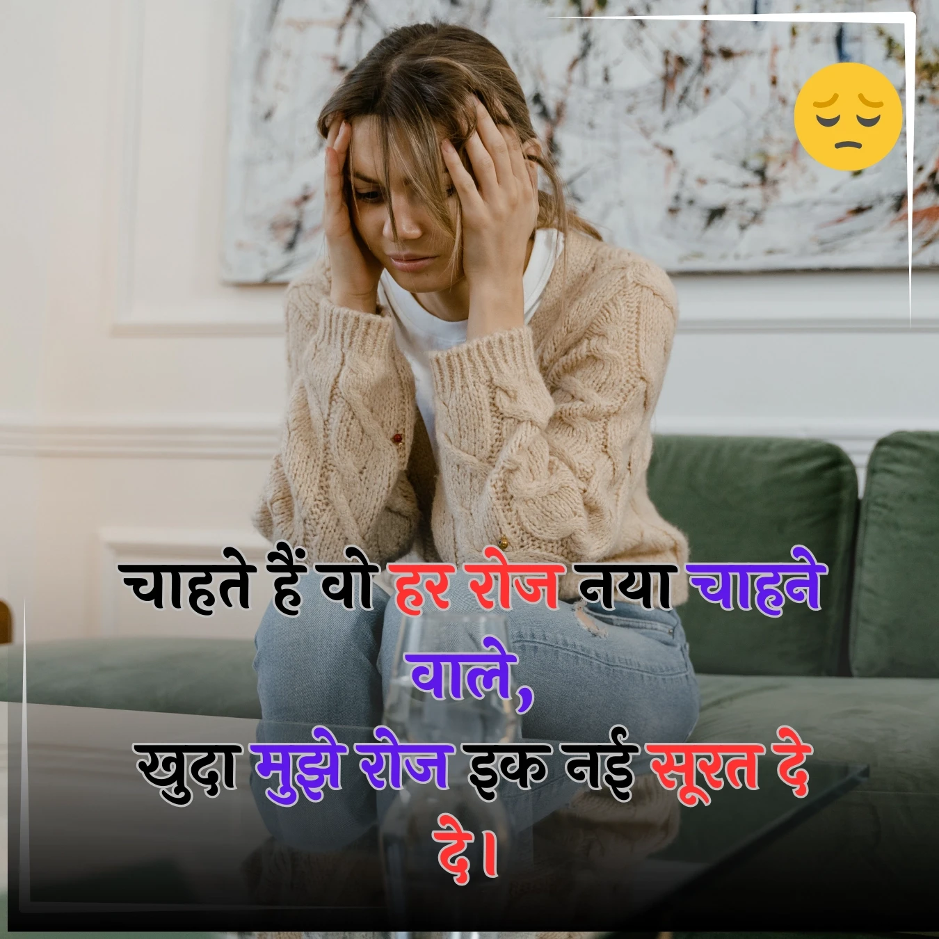 sad shayari daily desire unfulfilled